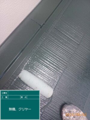 無機　クリヤー